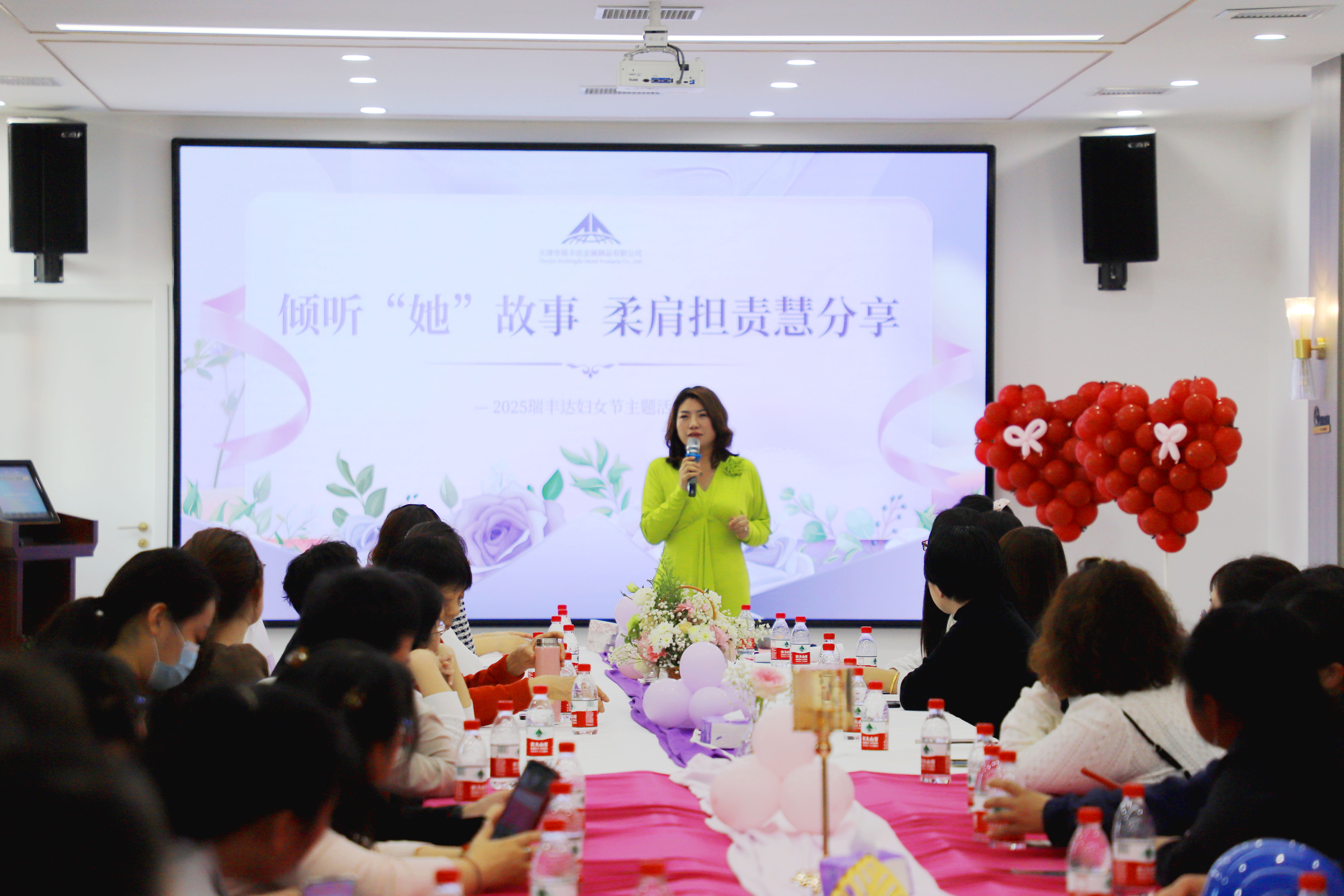 【傾聽她故事，柔肩擔責慧分享】——天津市瑞豐達金屬制品有限公司女神節(jié)溫暖綻放！